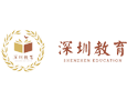 深圳市教育局區(qū)域網(wǎng)絡(luò)教研