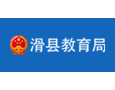 滑縣教育局區(qū)縣互動錄播