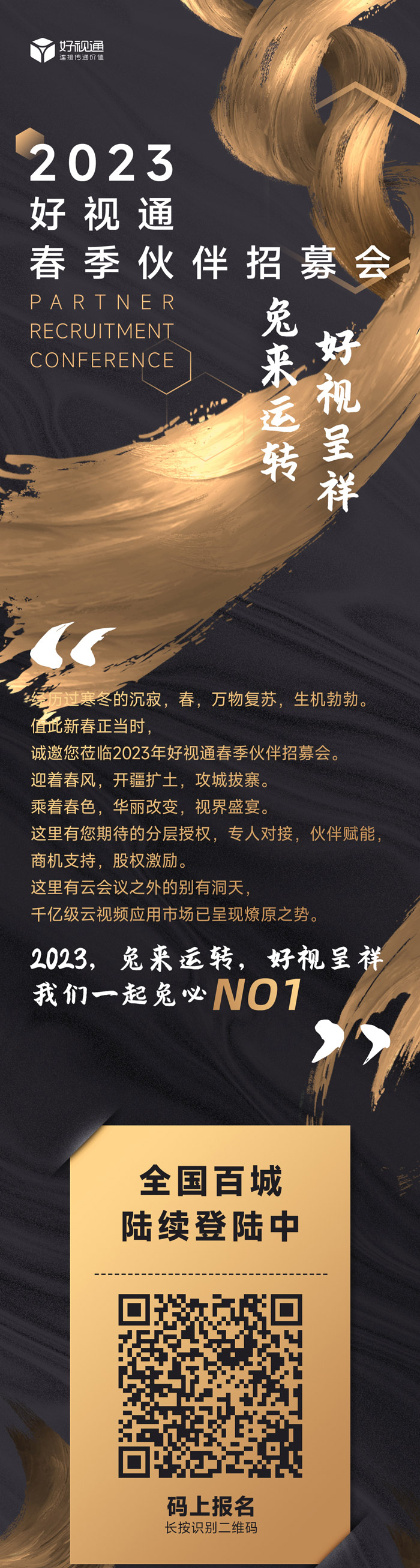 邀請函-1
