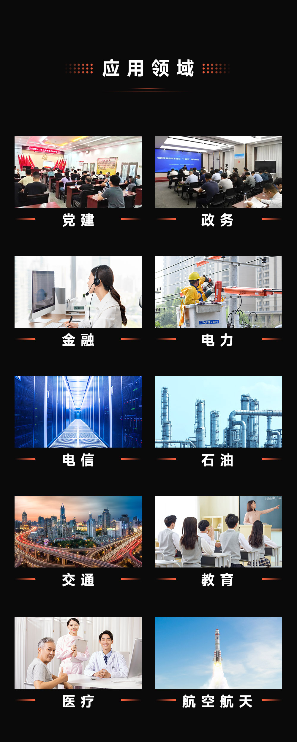 信創方案5-1