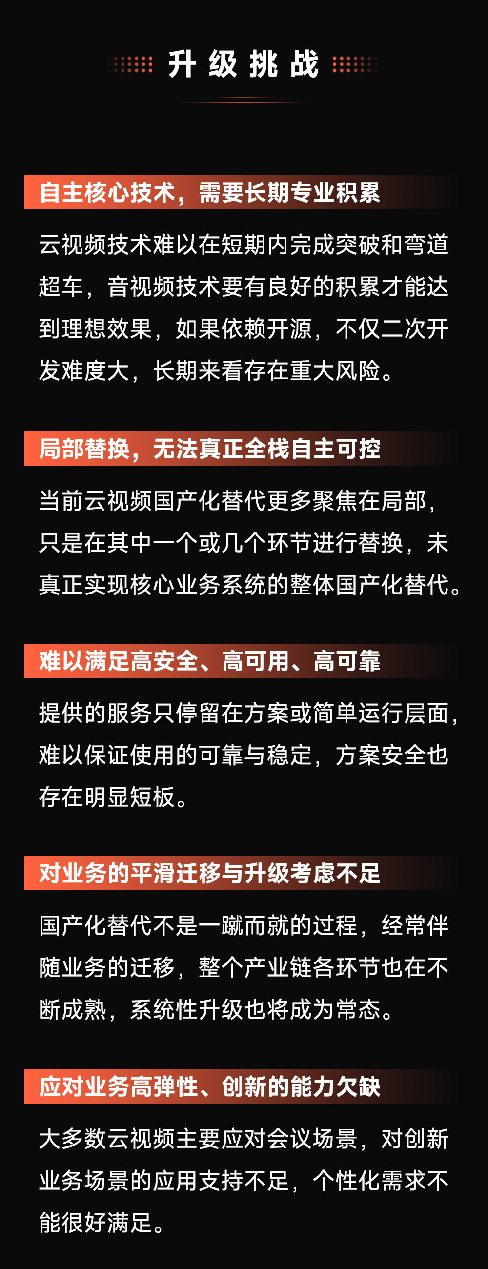 信創方案2-1