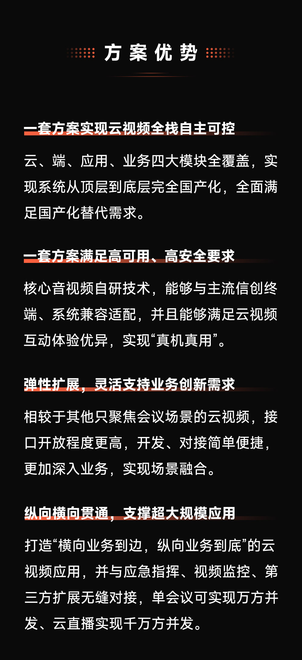 信創方案4-2