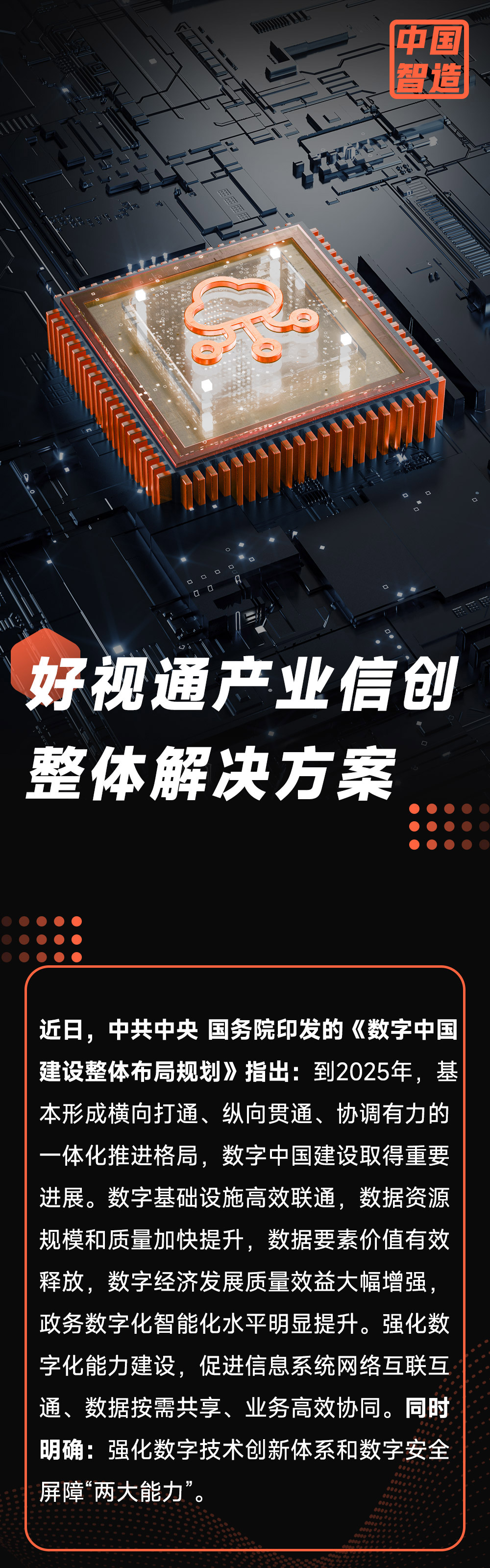 信創方案1-1
