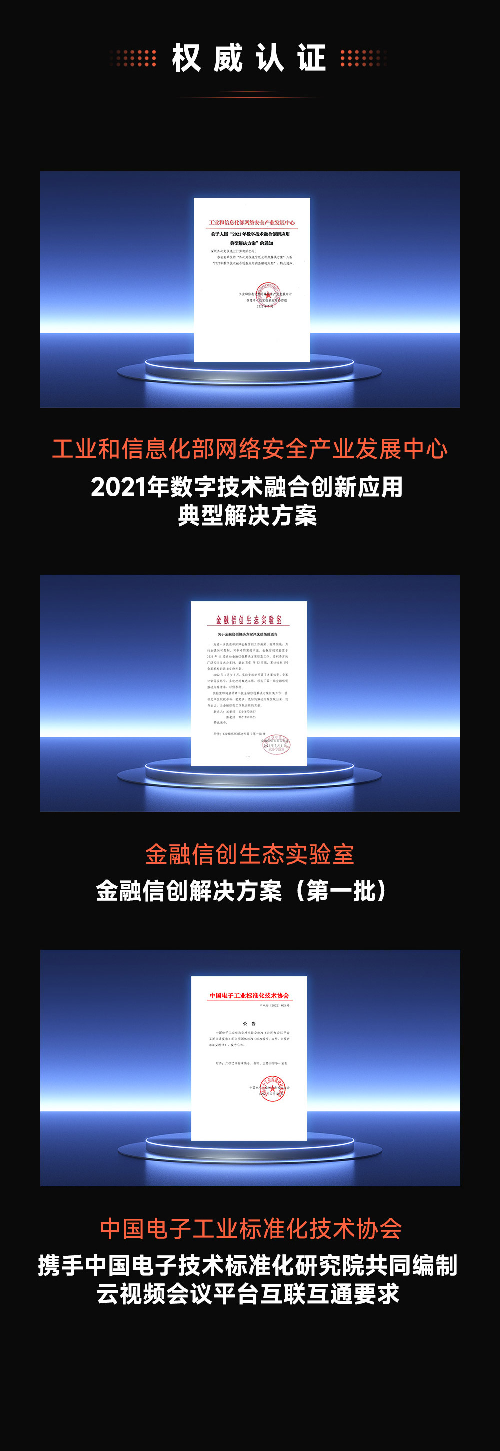 信創方案5-2